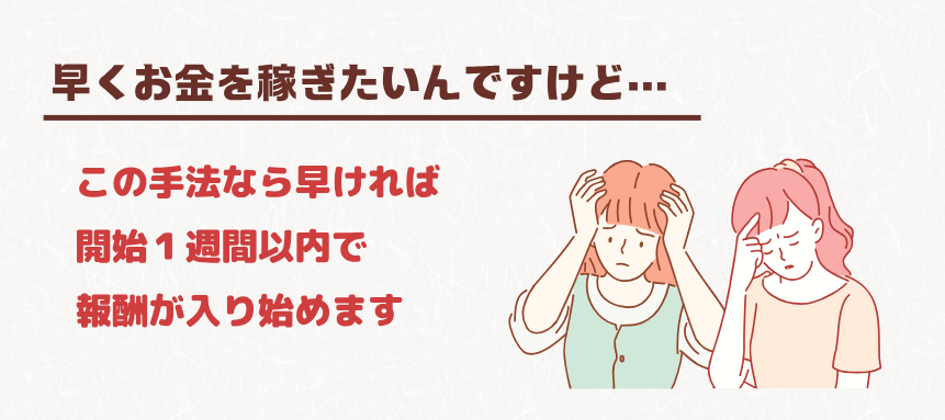 【パパの本音】お米が高い！スキマ時間で始めた驚きの収入源